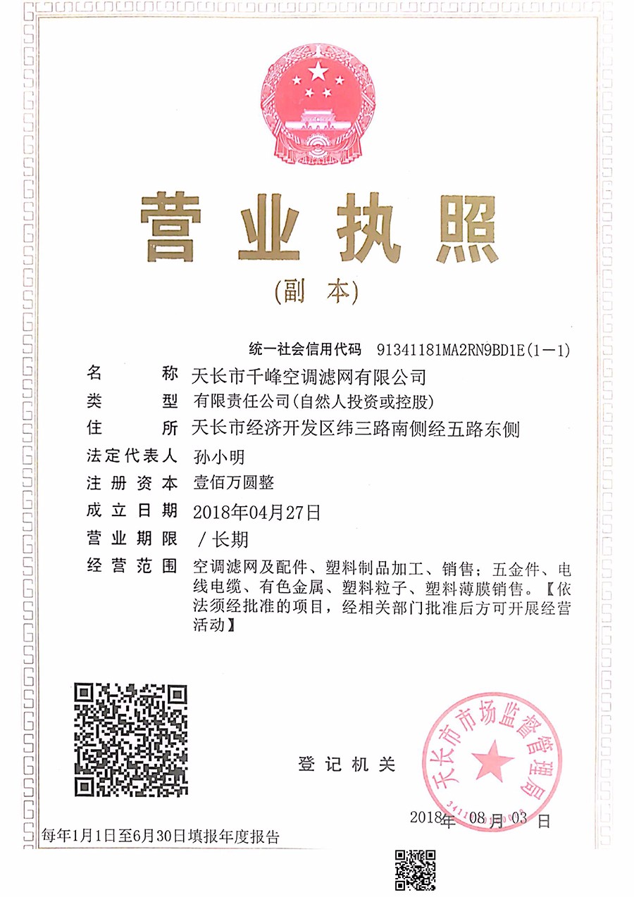 营业执照